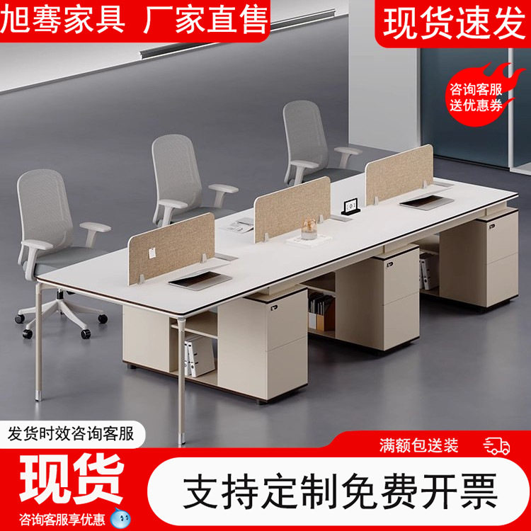 职员办公桌椅组合简约现代员工位4四人位2/6/8办公室屏风卡座创意