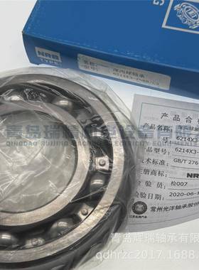 车NRB汽2变速箱轴承865614NX3-ZBR/C3