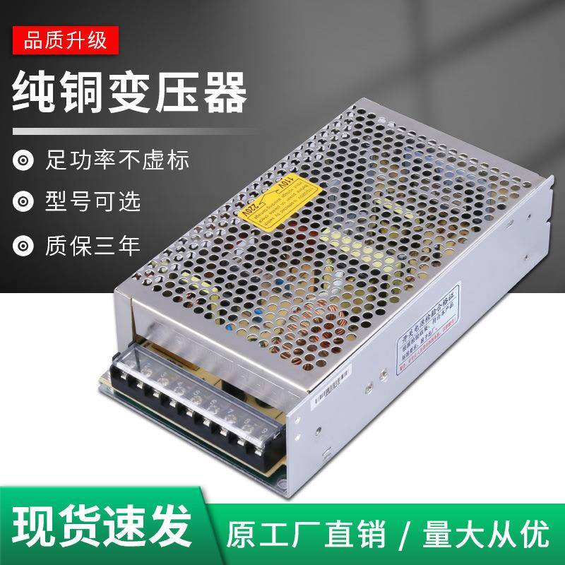 明伟S-200-24开关电源200W交流220V转5V/12V/24V/6V/48V直流输出