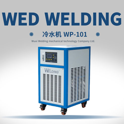 WP-101风冷式冷水机 工业型冷冻机 焊接用冷水机 1P 2P冷水机工业