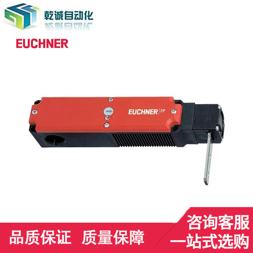 安士能EUCHNER TP3-2131A024M