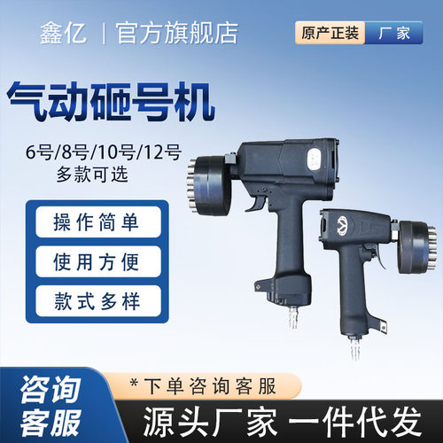 金属钢板打码机手持钢字头砸号机磨具法兰钢结构小型气动打号机