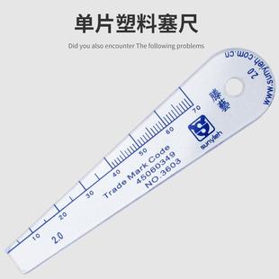 上亿高精度料塞尺塑塞规厚薄规0.05 2胶塑.5020间隙片PVC塞片