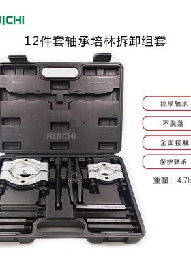 12件套双组碟轴碟拔914轮器14pc碟型轴承拉马双轴承承汽修套