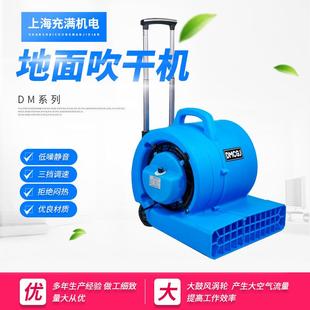 地面吹干机酒店宾馆商场地毯大功率调速吹干机除湿鼓风机拉杆式