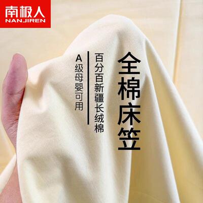 2025新款纯棉床笠罩单件四季通用180cmx200cm榻榻米床垫保护罩全