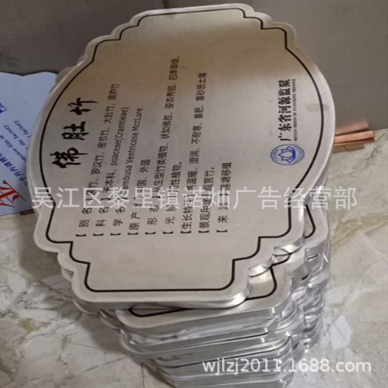 不锈钢腐蚀广告牌匾定制