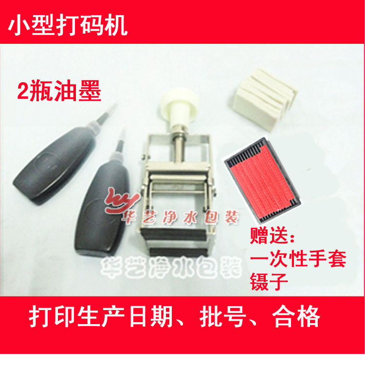 油墨打码机不掉色小型喷码机生产日期打标机批号三排字印码机促销