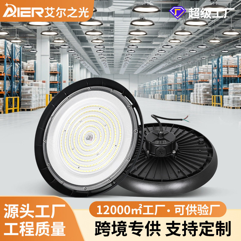 150lm/WLEDUFO工矿灯0-10V调光