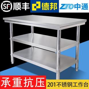 台面店工作台用打荷 商不锈钢三层操作206台酒店厨房切子菜桌包装