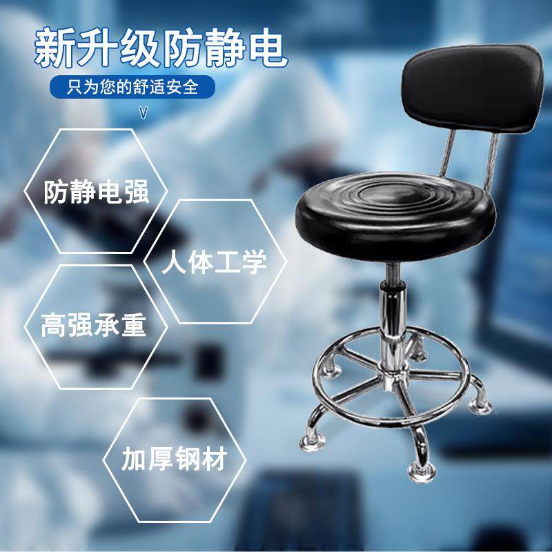 防静电升降凳子圆凳转sh-69椅转学校室实验可旋车工作间靠背椅带