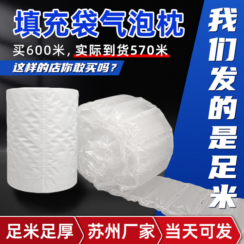 气枕缓冲袋充气袋气囊填充防震气泡膜葫芦膜气垫气泡柱减震