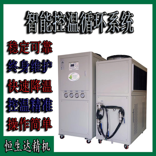 深圳低温冷油机现货HSD-3AO