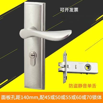 孔距10室内卧室加厨卫A10105NS门单舌4门锁边50/55/60/7距0三叉宽