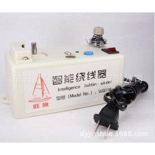 鑫蝴蝶缝纫机绕线器 电脑绣花机不带底座梭芯底线智能绕线机