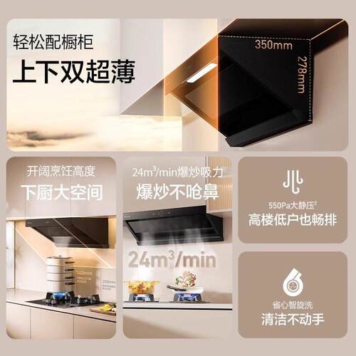 万和油厨烟机家平用大吸力壁挂式抽风机嵌URJ式CXW-358-WZ房710