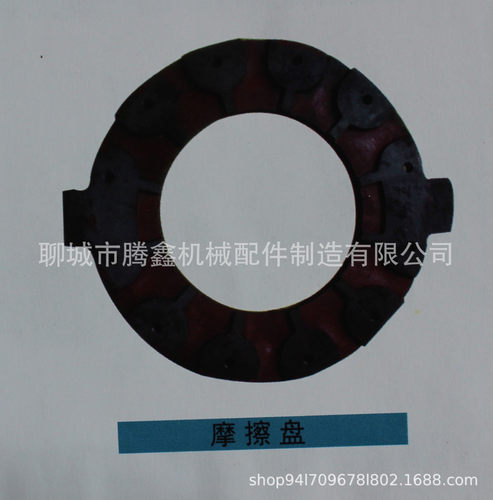 济南二机床压力机配件聊城市腾鑫机械配件摩擦盘JD31-315-2603