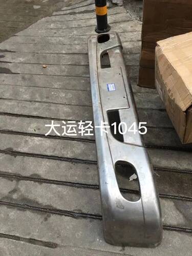 速发四川现代南骏汽车配件 南骏1045 1J080保险杆 前杠 防撞杆