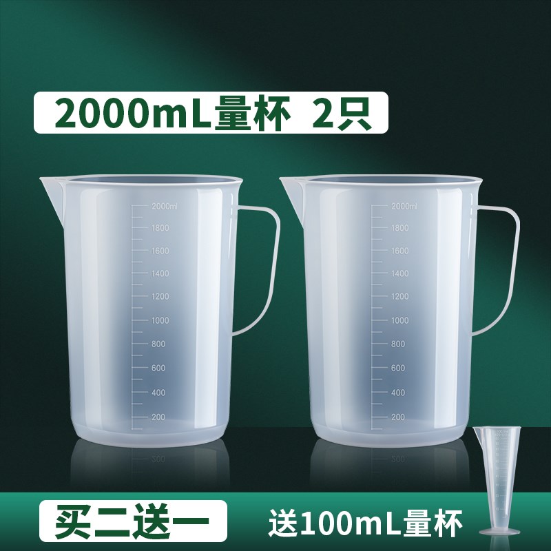 现货1大容量加注量杯带刻度变速箱汽修接油修车加油测量壶5000毫