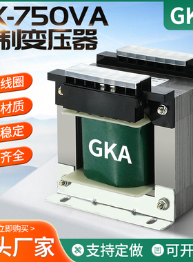 速发控制变压器BK0750VA隔离100W 80v变220W转6v24v110v12v -0v50