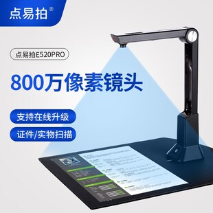 E520pro 商用办拍高公仪 折叠直立 804像素A0 速发大量销售