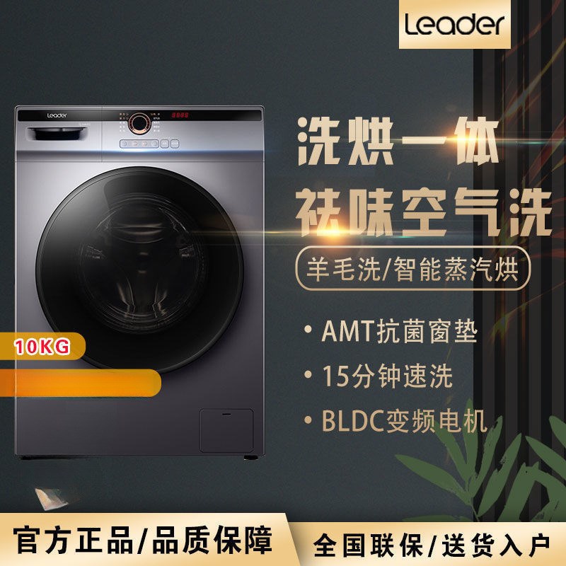 现货自动滚筒洗衣机洗烘一体公斤烘干变频自动////