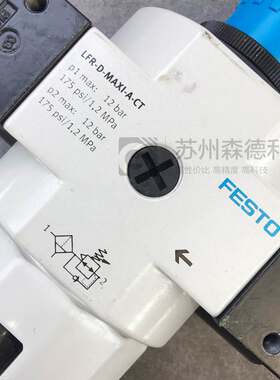 速发气源处理器LFR-D-MAXI-A-CT 16584非实价