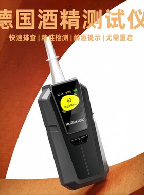 速发高端酒精测试仪吹气便器携式查酒驾测酒式高精度浓度排查器