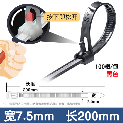 速发英利可松式活卡扣扎带8250绑线捆扎固定紧器能拆卸退尼龙重复