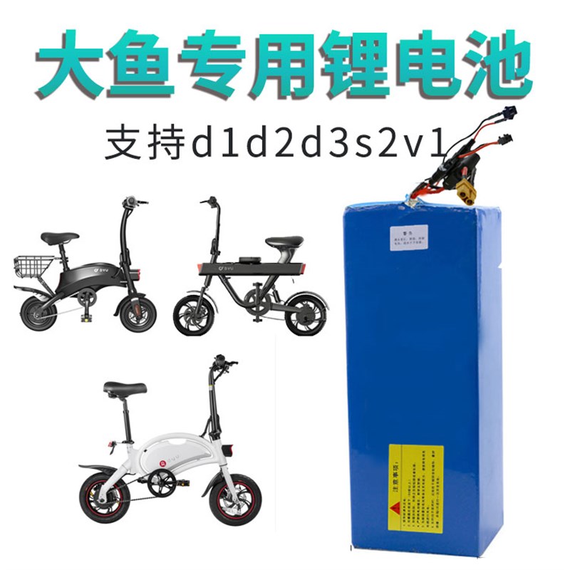dyu智行车D1D+S2SV1V26V折叠电动自行车电瓶10ah锂电