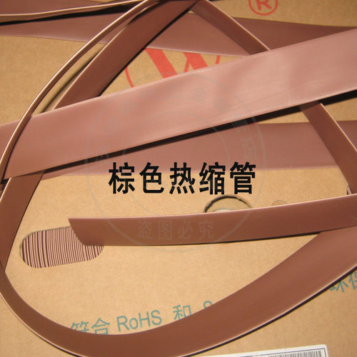 速发沃尔热缩管 绝缘套管环保阻燃棕灰橙紫咖啡橘色可选1256810-0