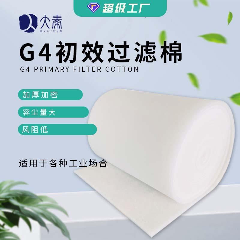 初效过滤棉G4喷烤漆房工业防尘过滤棉风口无纺布空气过滤棉