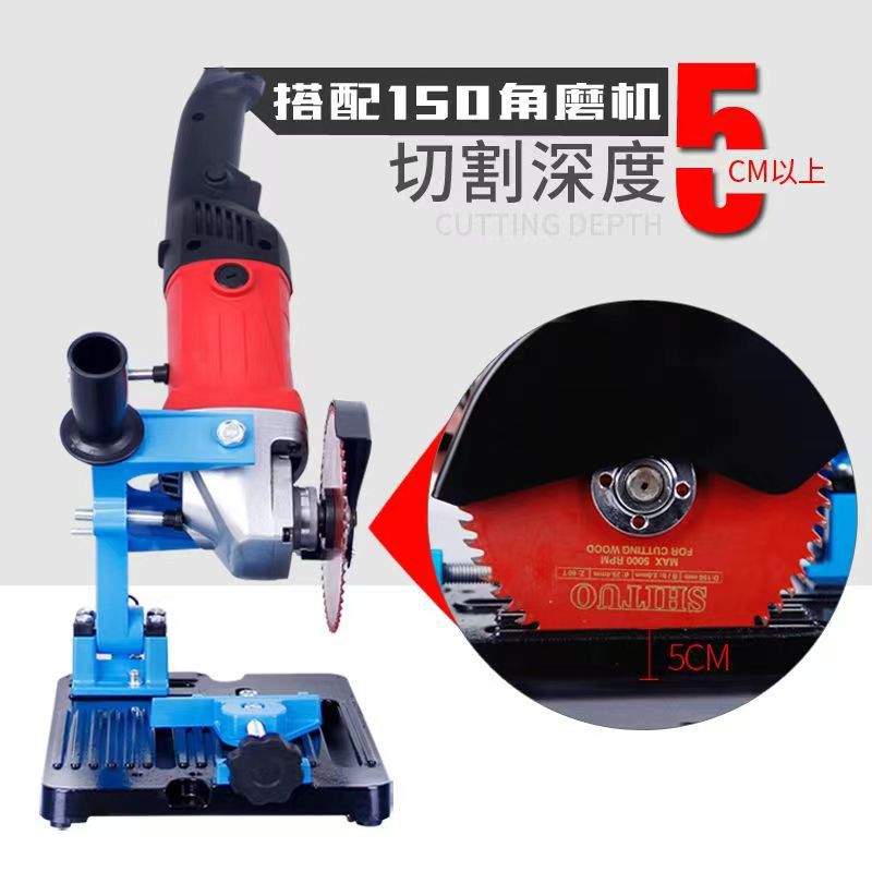 150mm角磨机支架角磨切割支架固定神器DIY小型切割机磨光机