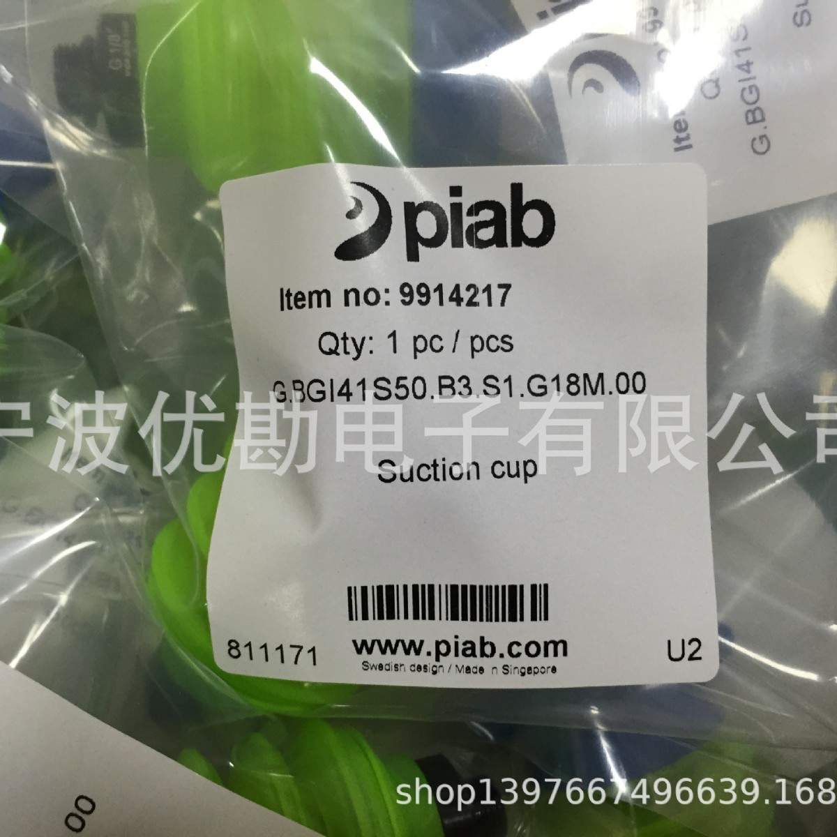 瑞典PIAB真空元件 真空吸盘G.BGI41S50.B3.S1.G18M.00吸软袋
