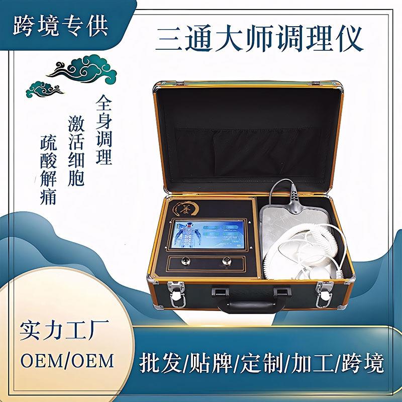 三通筋膜大师经络疏通微电理疗养生仪生命魔法通脉仪灸导按摩仪器