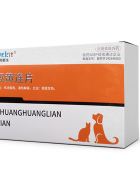 猫狗感冒窝咳嗽发烧鼻涕清热解毒