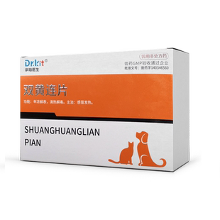 宠物双黄连片狗狗专用感冒药猫咪打喷嚏流鼻涕咳嗽发烧猫鼻支窝咳
