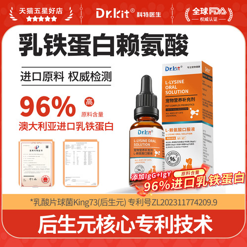 【96%高纯乳铁】猫咪强免疫力狗