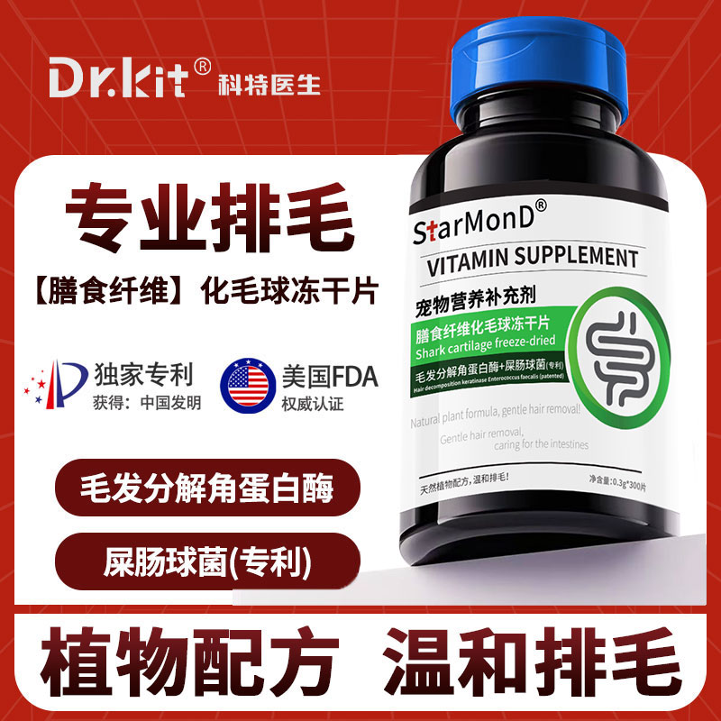 猫咪排毛维生素猫草冻干片磨牙增肥调理肠胃猫草化毛片零食化毛膏