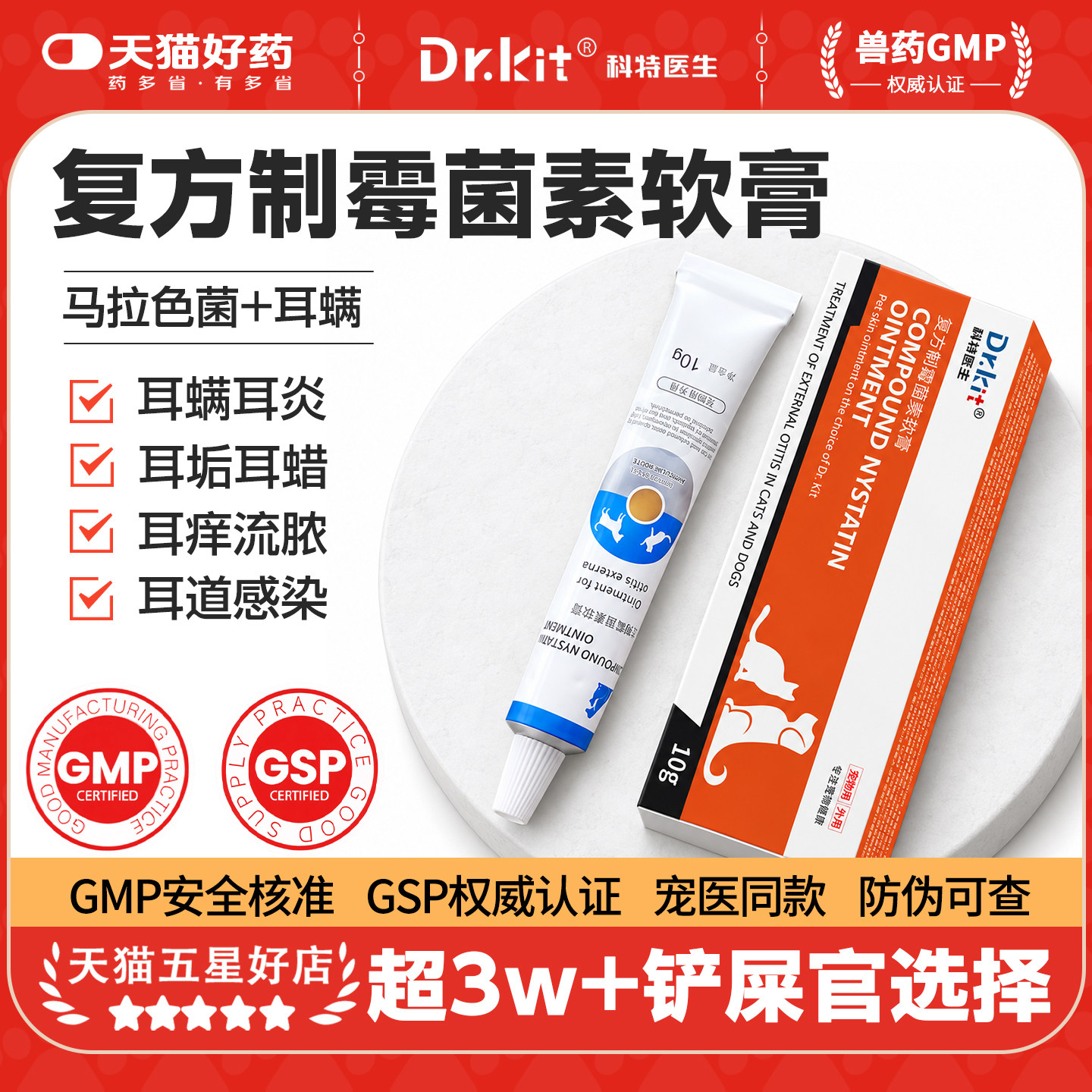 专治宠物耳螨耳臭耳痒耳垢耳红肿