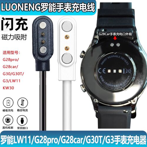 通用手表G28Pro/G30T/LW11/KW30