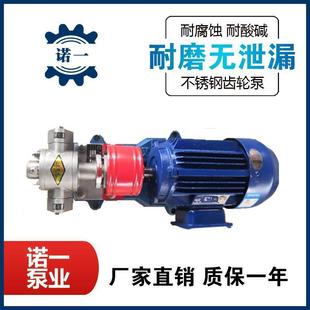 厂家生产不钢LFW压轮油泵泊头齿轮泵微锈型不锈钢自吸泵增重齿油