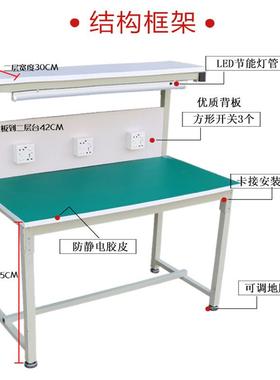 静电工层作台单防面双TB-63172带灯厚车间检验加流水线打包组装配