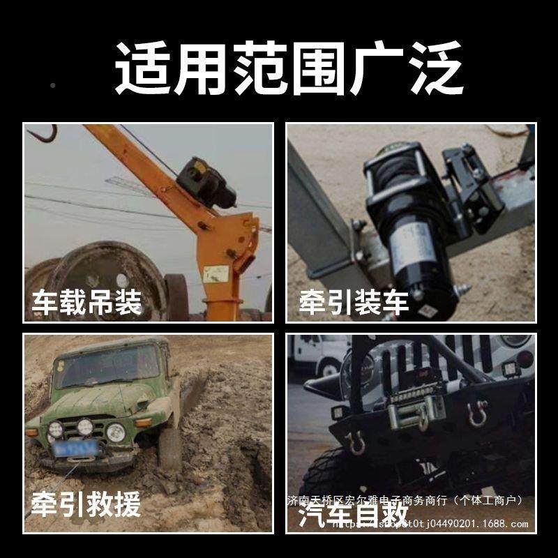 电动绞盘12v24v汽车车载牵电动机芦小型吊引机葫无品牌/提升钢丝