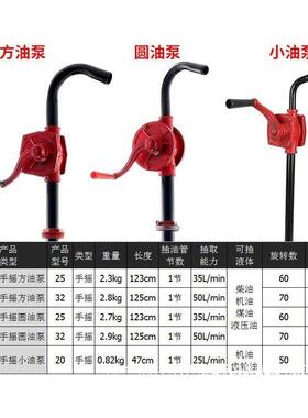 摇式器油泵油手抽子抽油手动柴油泵桶加油器铸76758铁抽油泵油铝