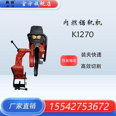 铁路务K127工0锯轨机进口式锯轨机K127K12700型便携内锯轨机N燃QG