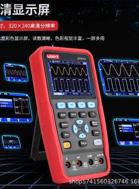 优德T1A+/8UTUT81A+/U81C+手持双通利道示波万用U表三合一高精度