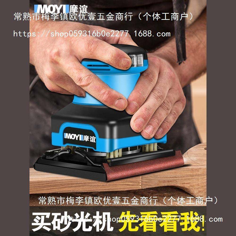 砂纸机打磨机漆墙面腻子小型光机木工电动油材家抛具木77298495平,畜牧/养殖物资,特种养殖设备,淘宝优惠券,粉丝福利购,淘宝优惠卷