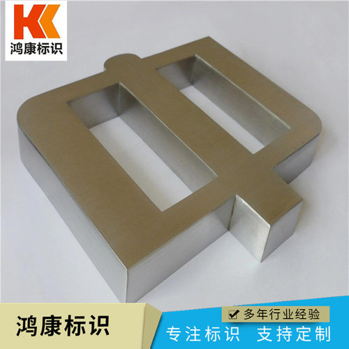 不锈钢发光字点阵字树脂迷你字玫瑰金镀钛字
