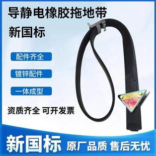 新国标款 120可调5节汽车静电带新源汽橡胶车接地条防能护XXX拖地